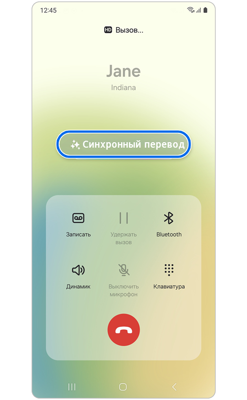 мгновенный перевод звонка samsung galaxy s24