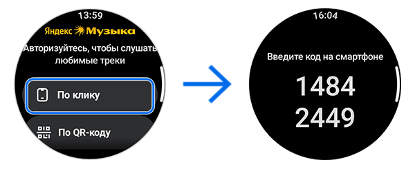 Вход по клику.