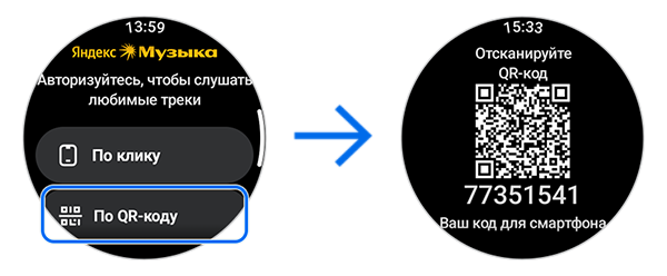 Вход по QR-коду.