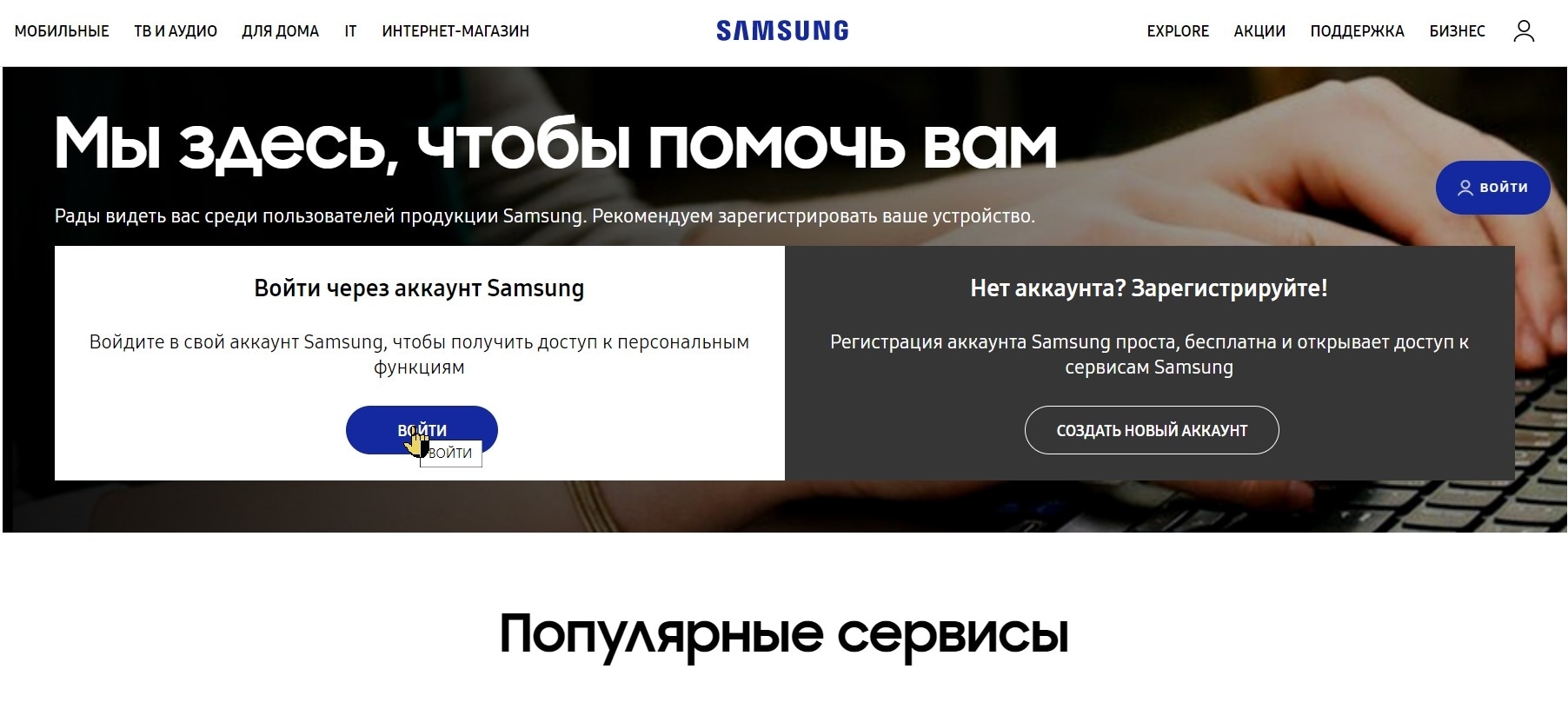 Как забронировать посещение сервисного центра Samsung