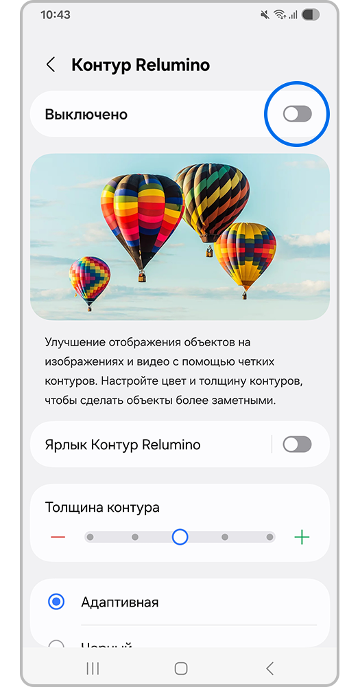 Переключатель