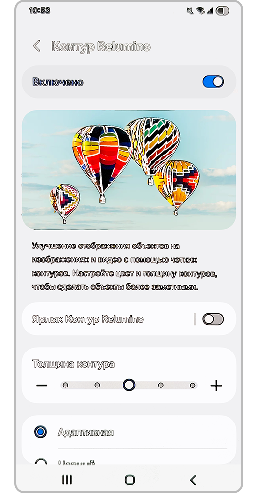 Контур у элементо вна экране