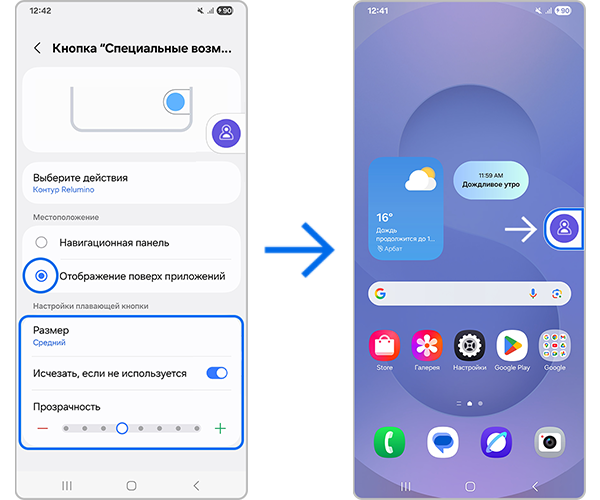 Включение функции через плавающую кнопку