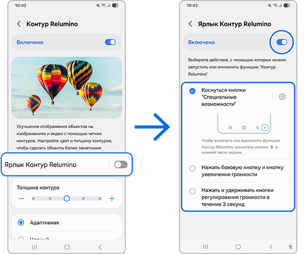 Настройка быстрого запуска