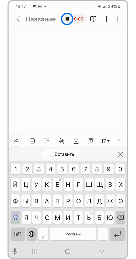 Экран смартфона,  запись продолжается