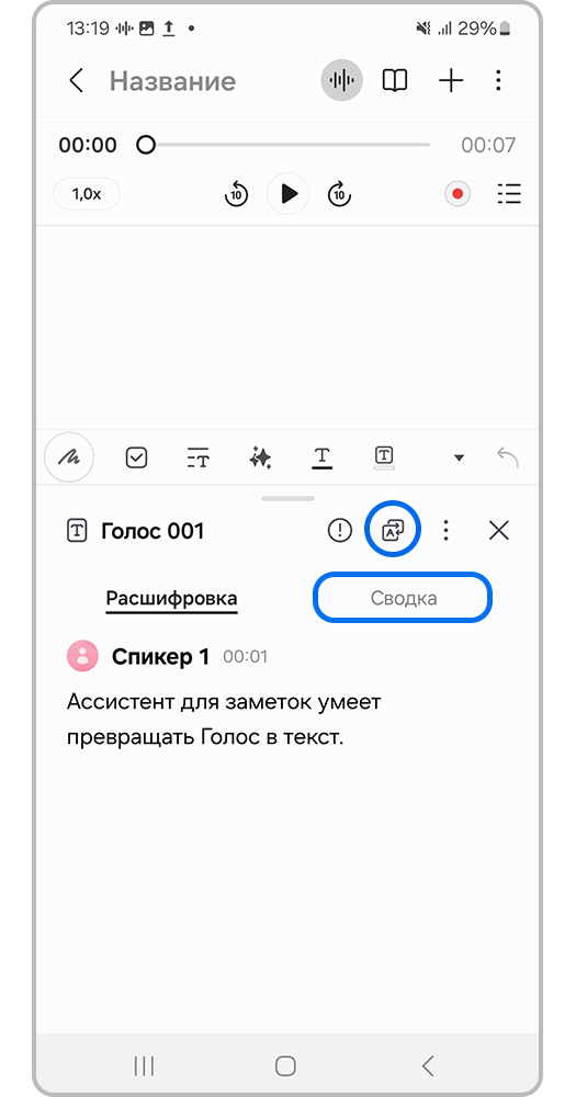 Экран смартфона,  Расшифровку, Сводку и Перевод
