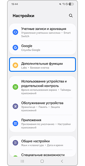 Выбор меню "Дополнительные функции"
