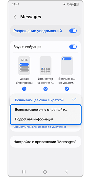 Выбор "Всплывающее окно с краткой информацией" или "Всплывающее окно с краткой информацией"