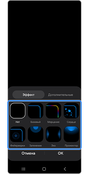 Различные эффекты подсвечивания