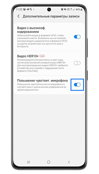 Настройки камеры