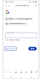 В ход в аккаунт Google  после ввода почты