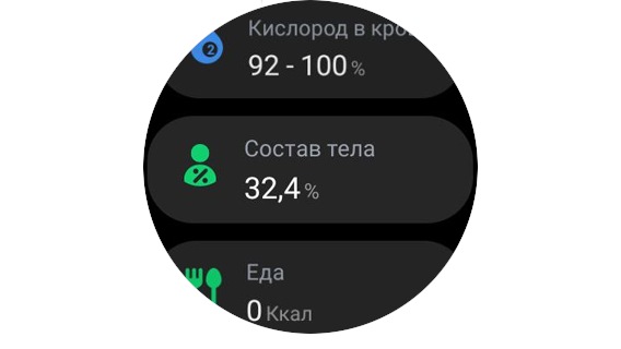watch4 measure step2