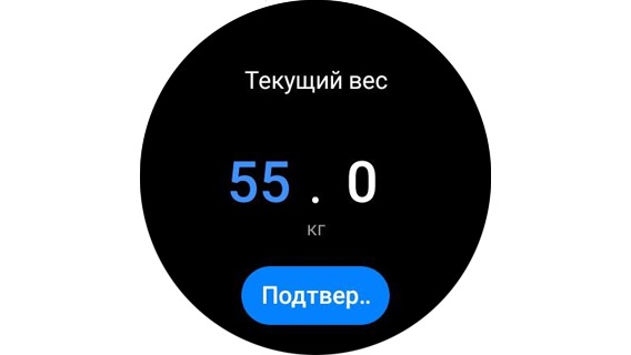 watch4 measure step4