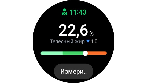 watch4 measure step6