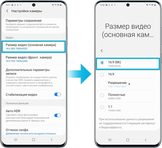 иллюстрация активации 8K видео на Galaxy S20