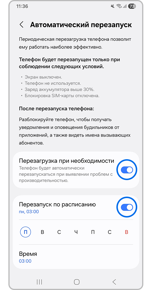 Отключите переключатели
