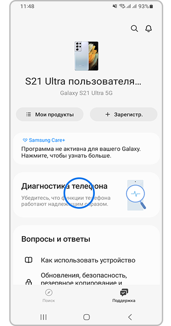 Диагностика телефона