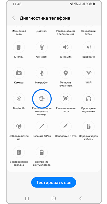 Распознавание отпечатка пальца