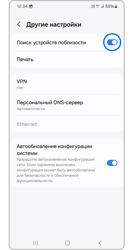 Настройки «Другие настройки»