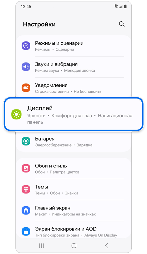Главный экран настроек.