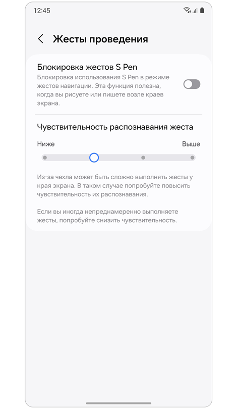 Параметры настройки жестов проведения.