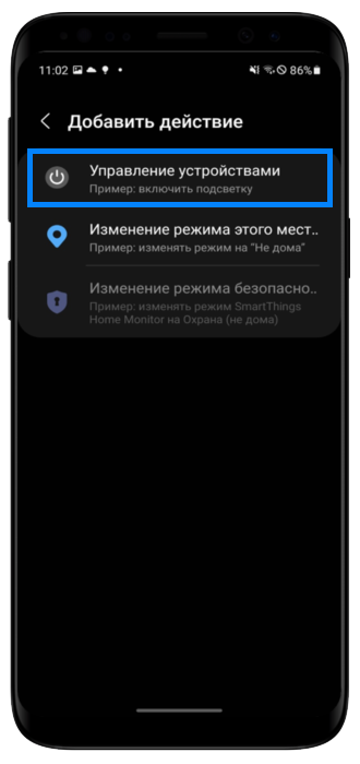 Как настроить сцену, шаг 3