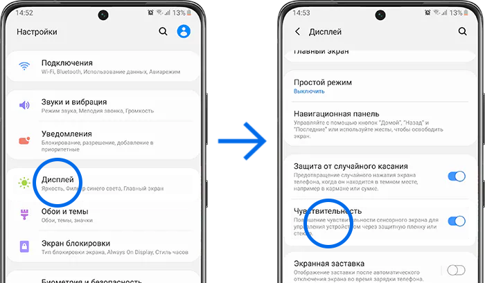 Настройка чувствительности экрана