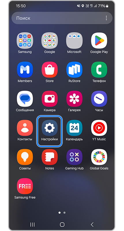 Экран смартфона, Все приложения