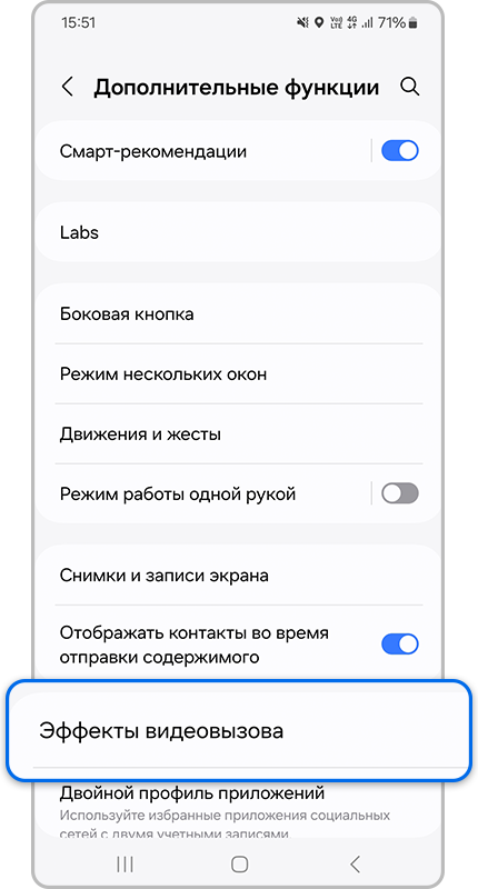 Экран смартфона,  дополнительные функции