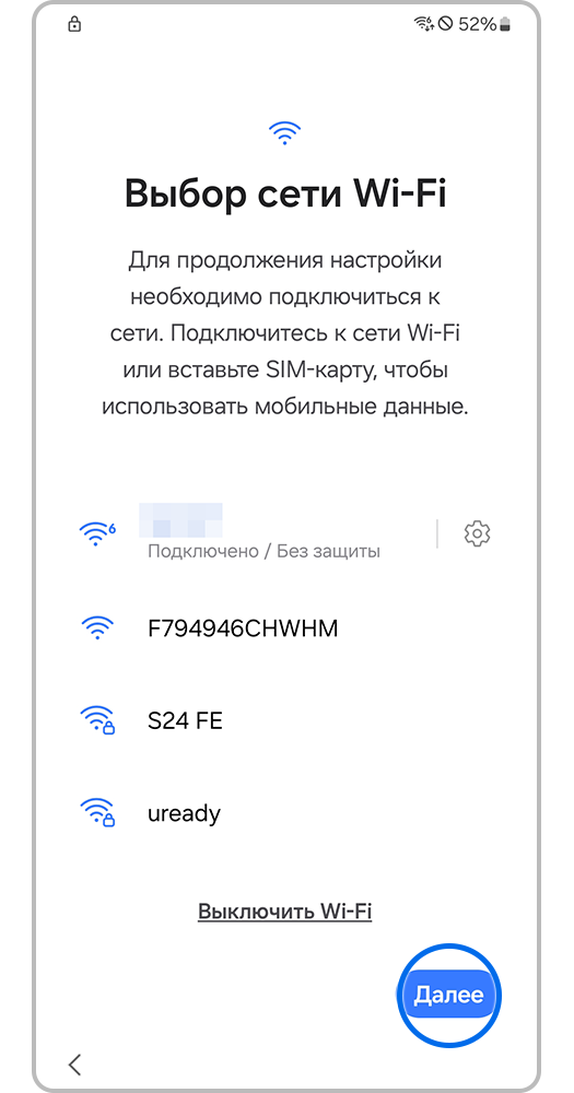 Настройка Wi-Fi