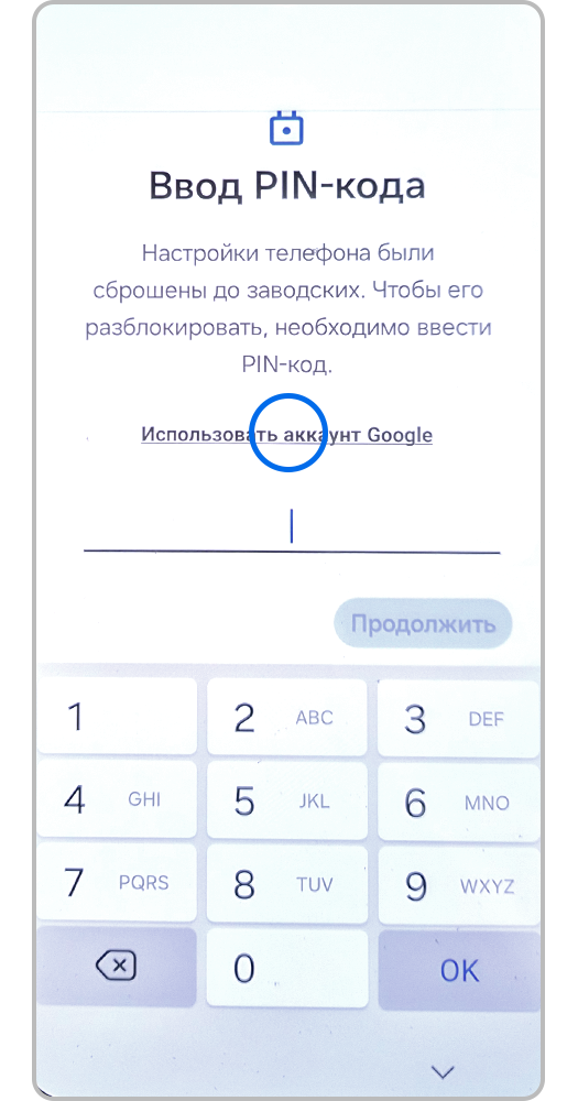 Окошка ввода пароля