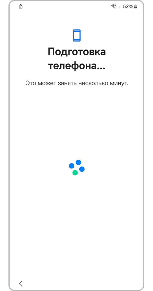 Подготовка телефона