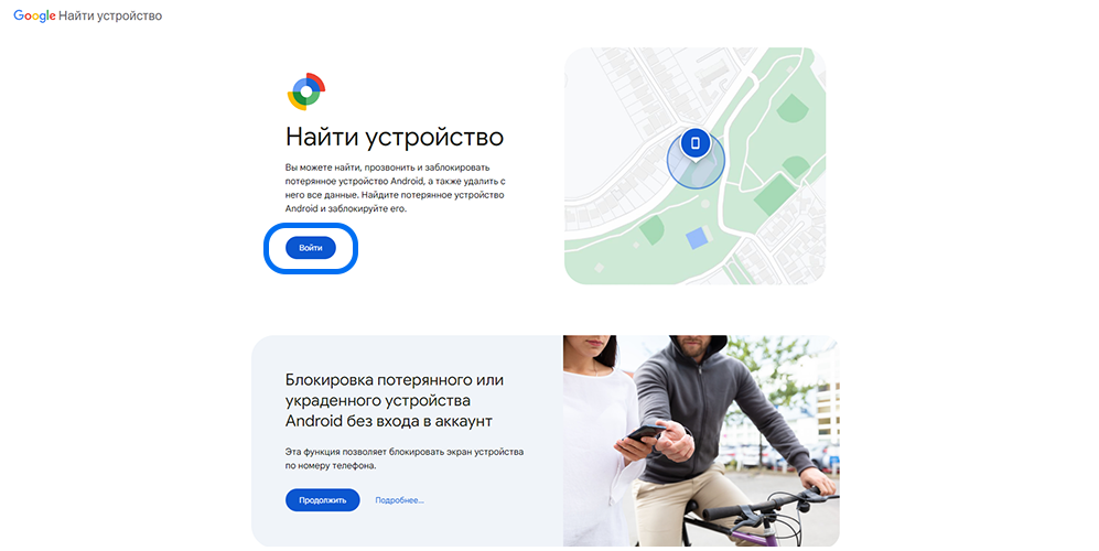 Зайдите на сайт