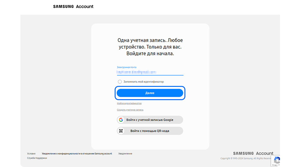 Экран входа в Samsung Account