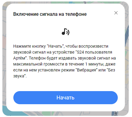 Описание функции звонок
