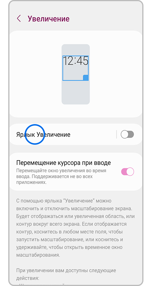 Ярлык увеличение