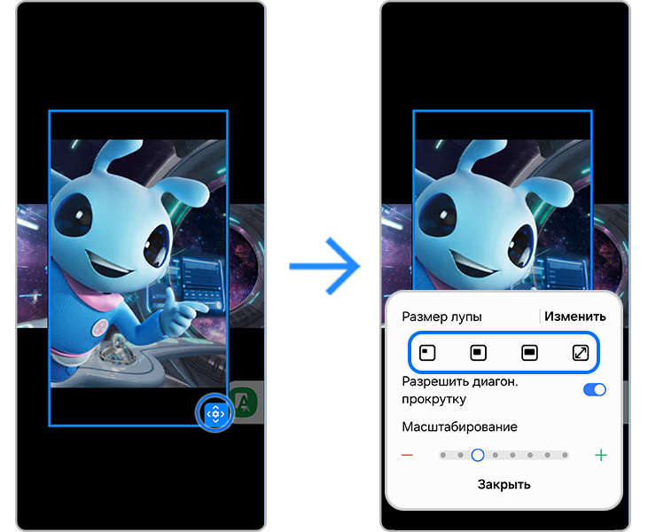 Настройки увеличивающего окна