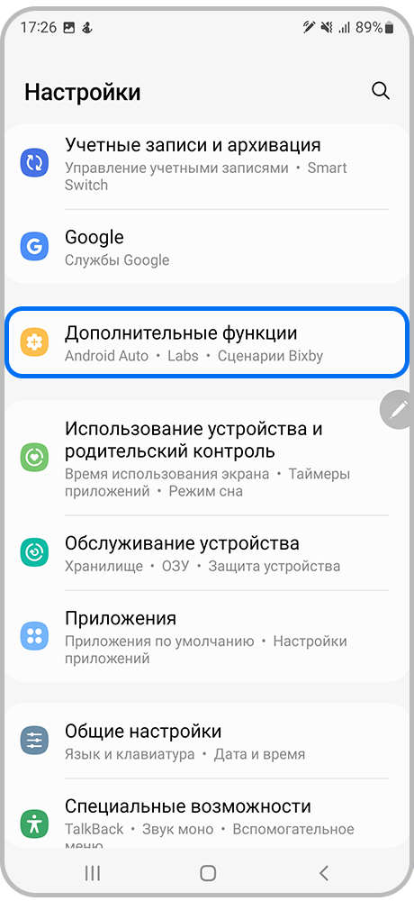 Откройте "Дополнительные функции"