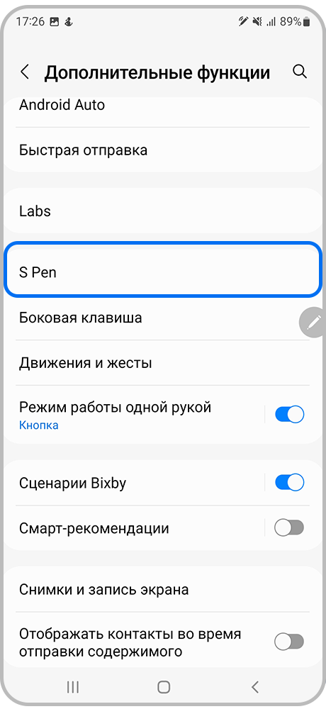 Нажмите "S Pen"