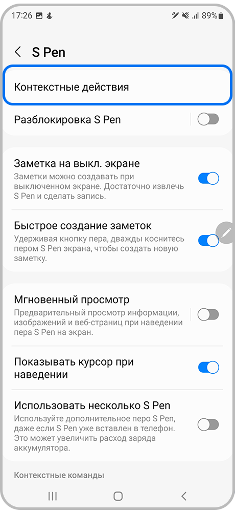 Перейдите в "Контекстные действия"