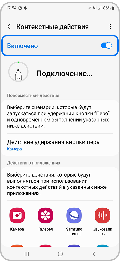 Переключатель <b>Контекстные действия</b>