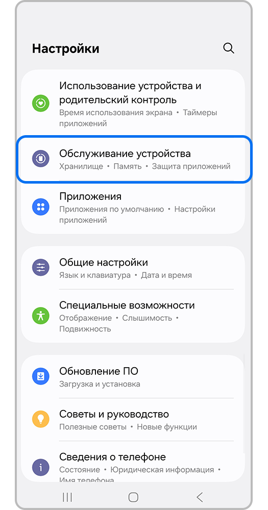 Вид на вкладку Обслуживание устройства