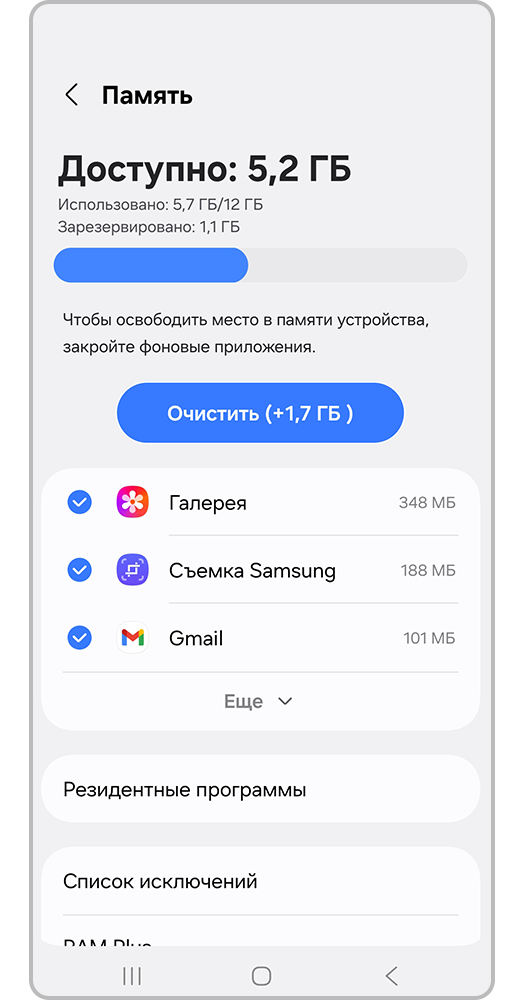 Информация о количестве свободной памяти на устройстве