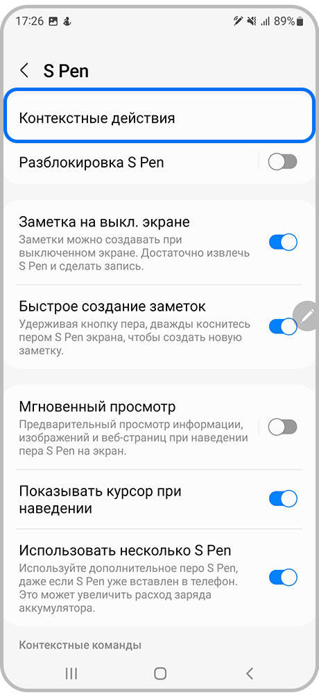 Перейдите в "Контекстные действия"