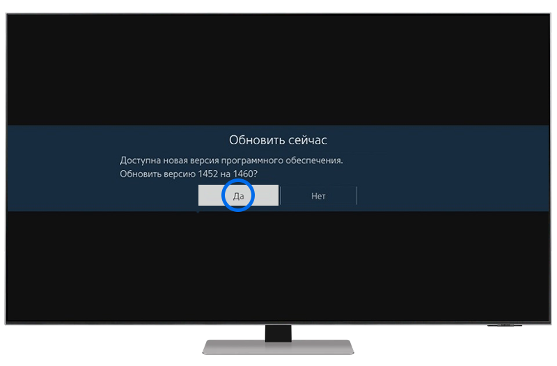 Выберите «Да»