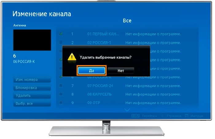 Как удалить ненужные каналы на телевизоре Samsung