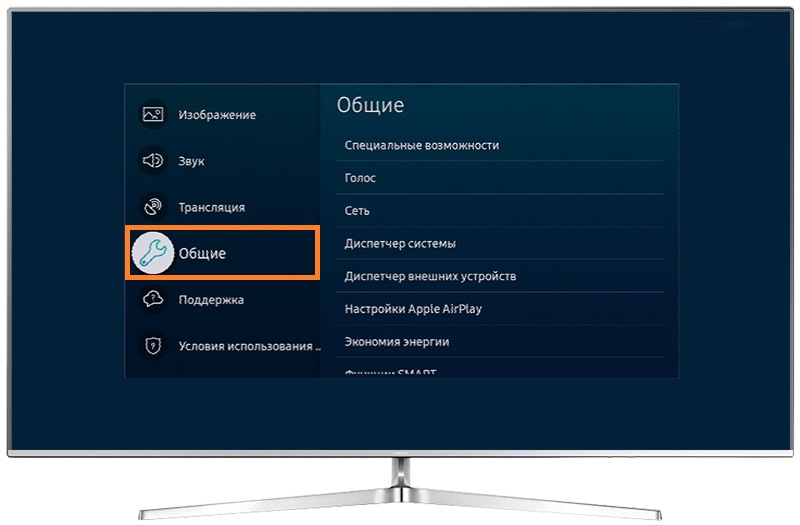 как сменить пин-код на телевизоре Samsung