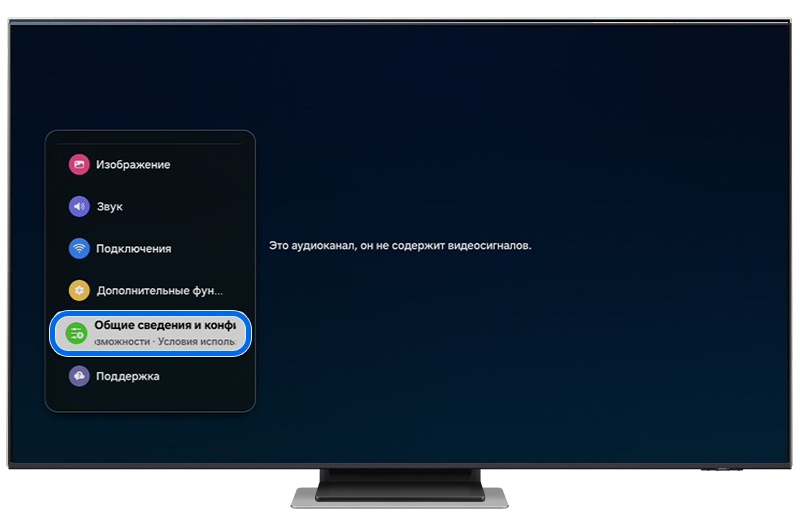 Раздел "Общие сведения и конфиденциальность"