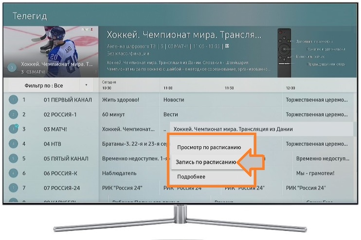 Как записывать ТВ программы на телевизоре Samsung
