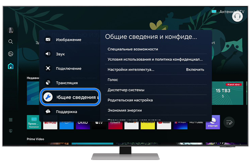 Настройки ТВ.